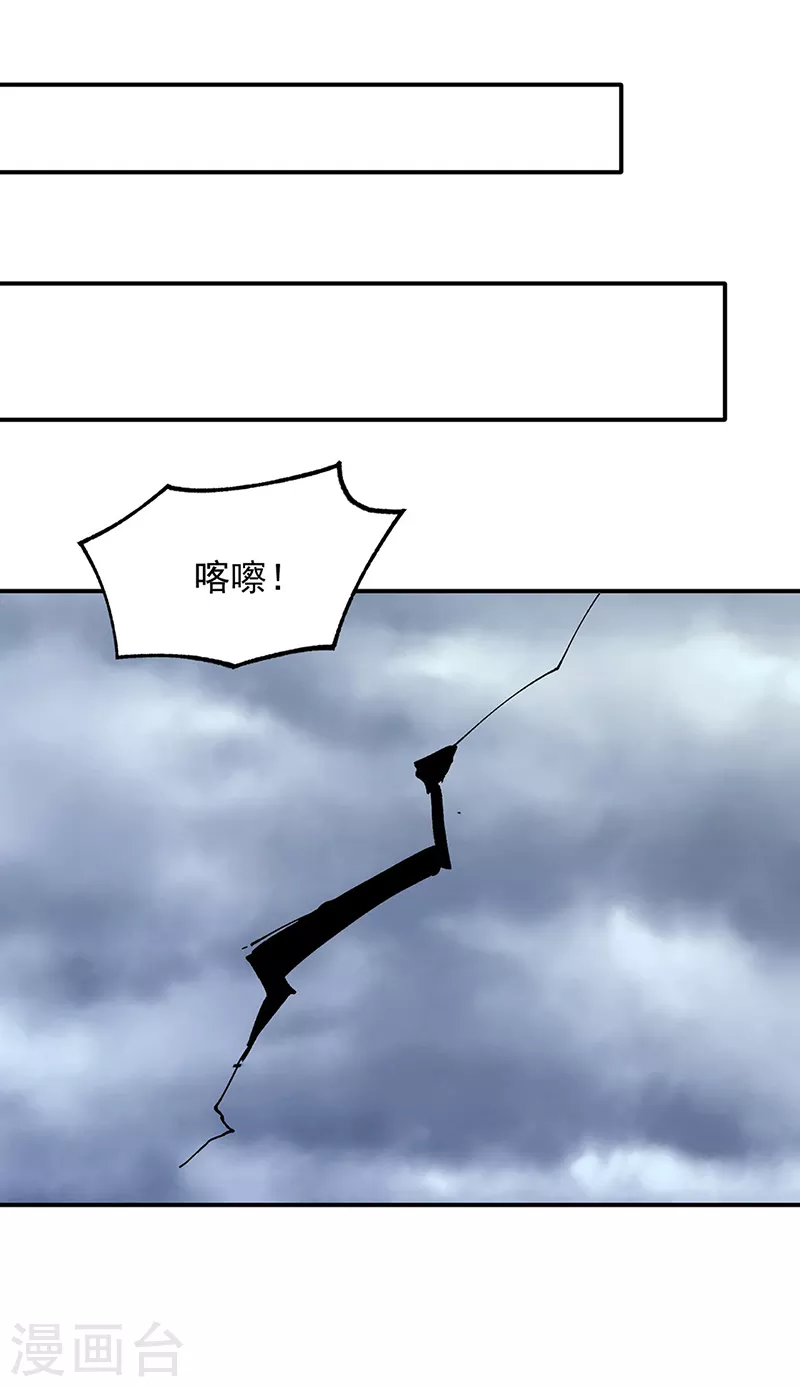 第350话 第一枚分身符 第35页