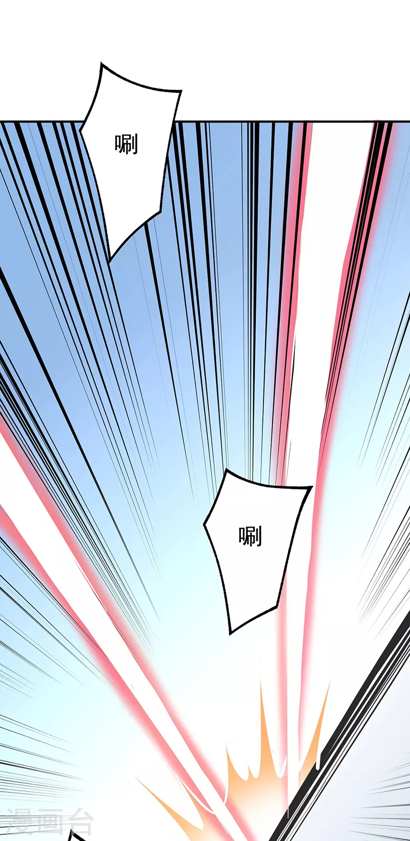 第356话 破杀阵！ 第4页