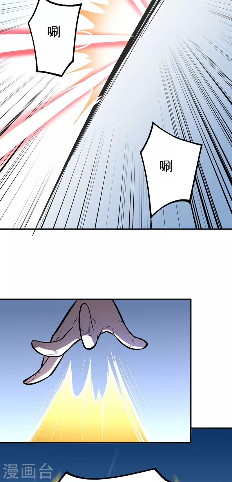 第356话 破杀阵！ 第5页