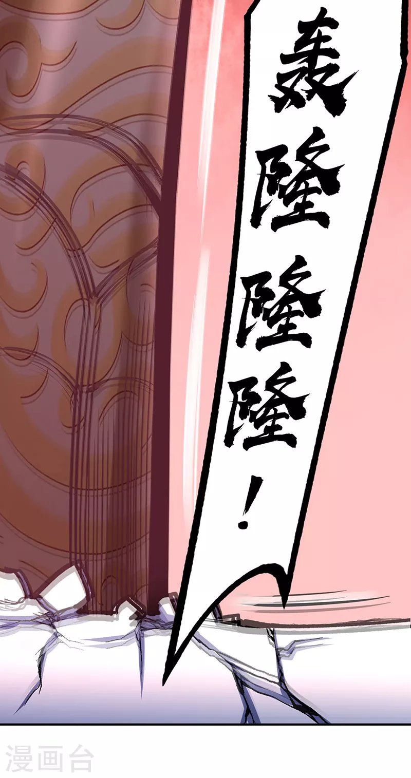 第356话 破杀阵！ 第13页