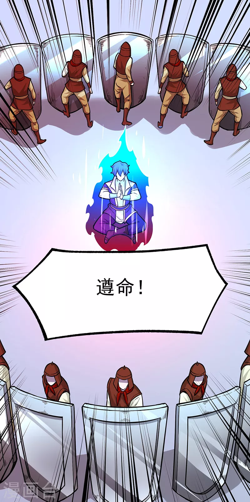第356话 破杀阵！ 第17页