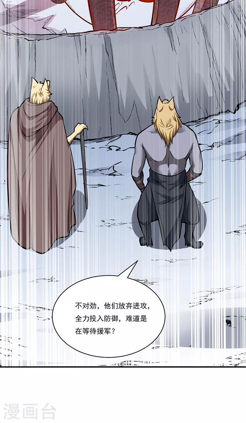 第356话 破杀阵！ 第19页