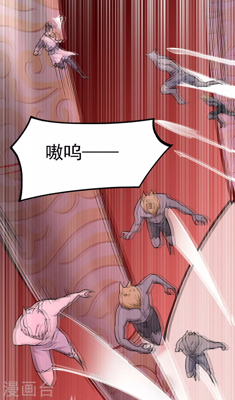 第356话 破杀阵！ 第22页
