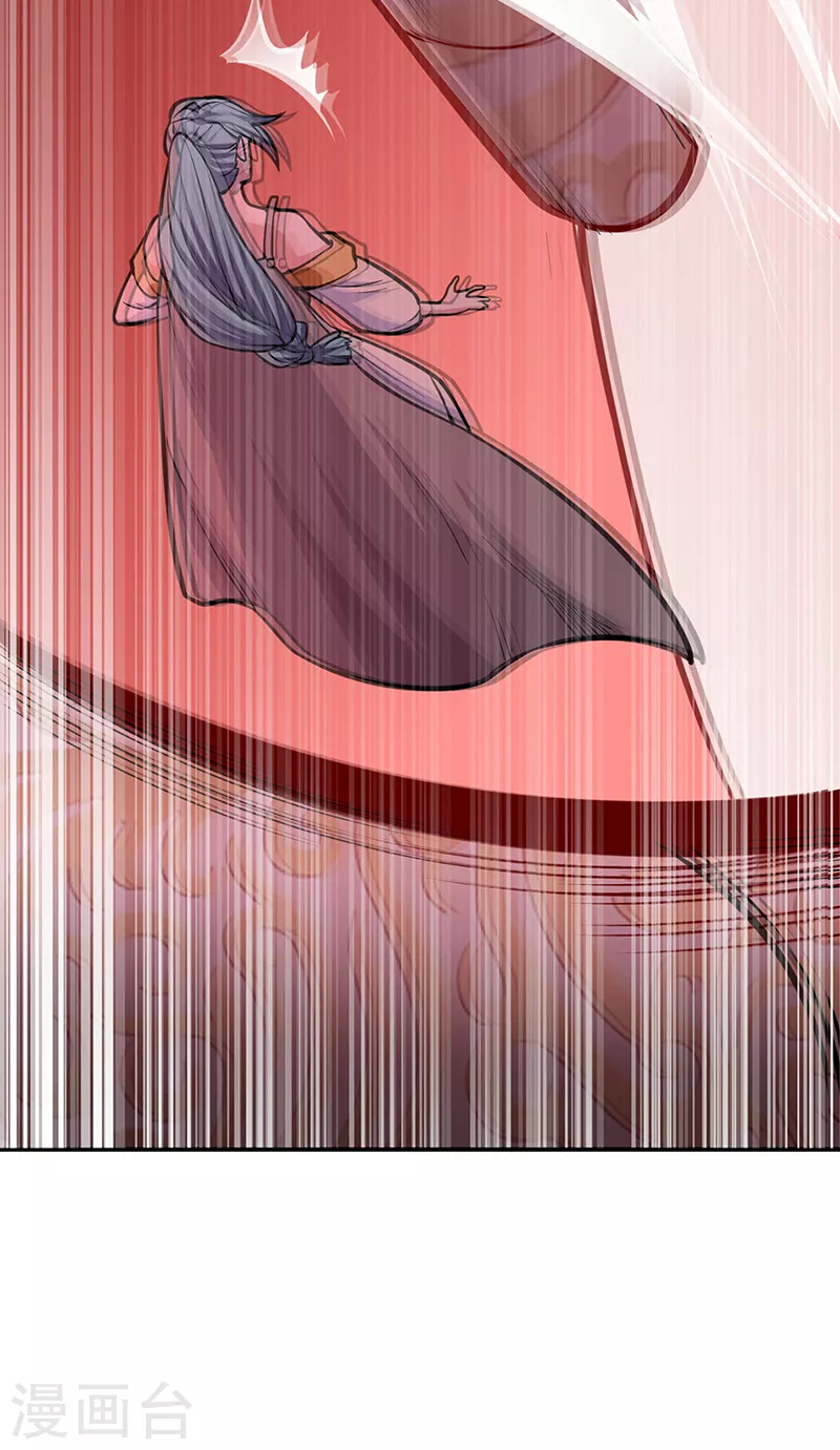 第356话 破杀阵！ 第23页