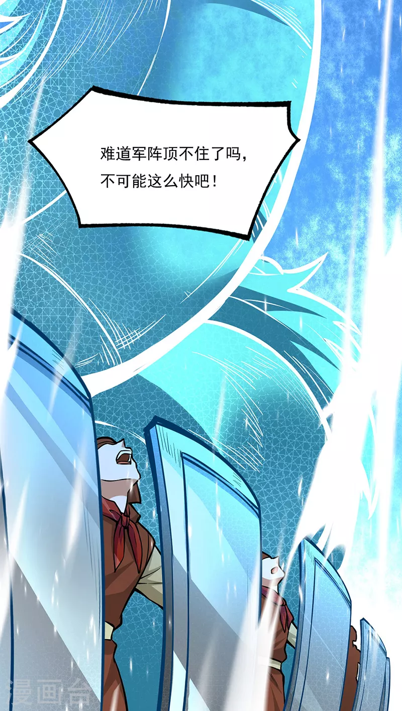 第356话 破杀阵！ 第30页