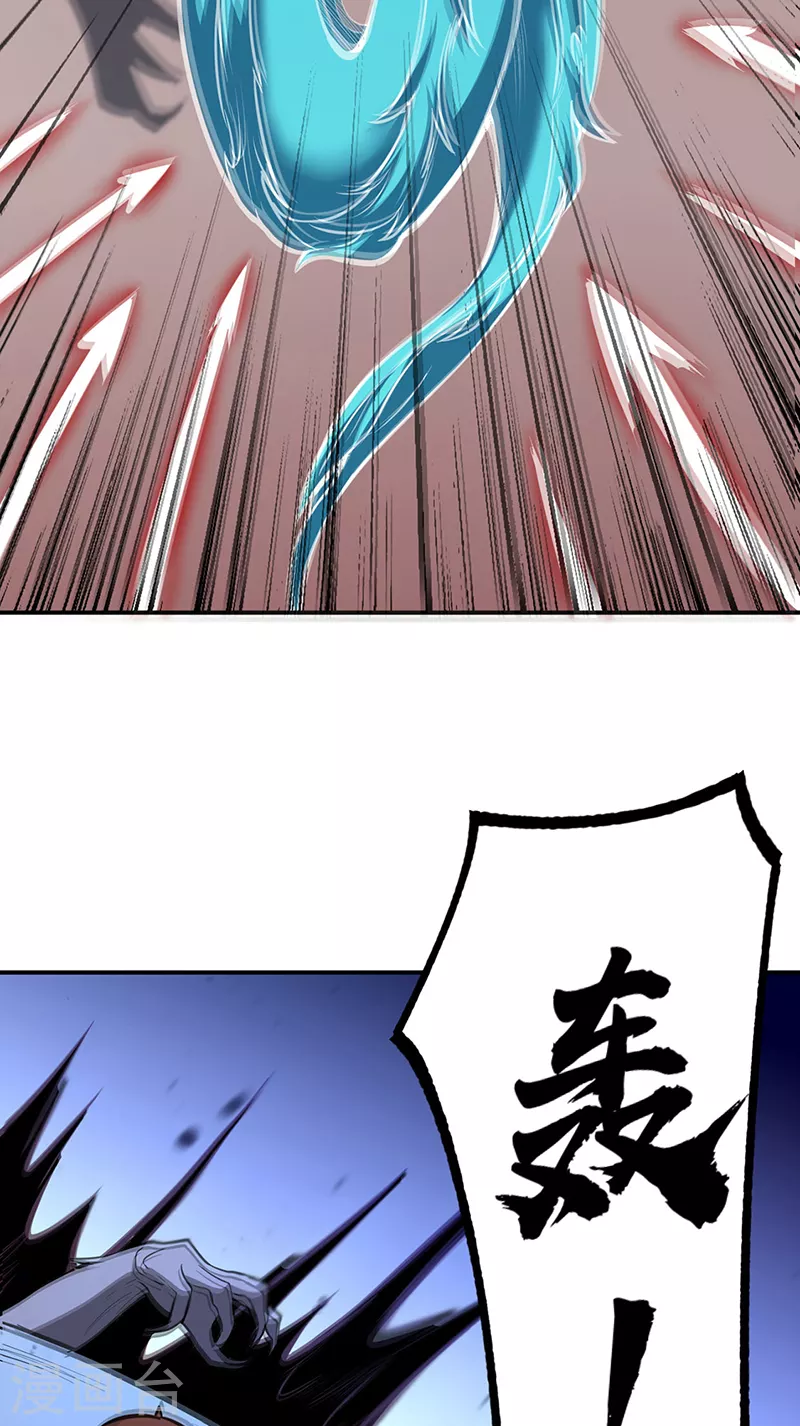第356话 破杀阵！ 第33页