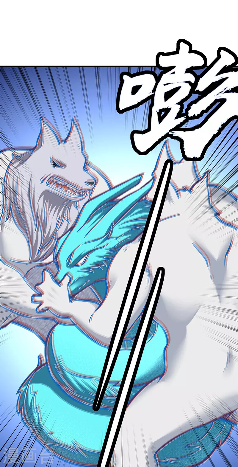 第356话 破杀阵！ 第35页