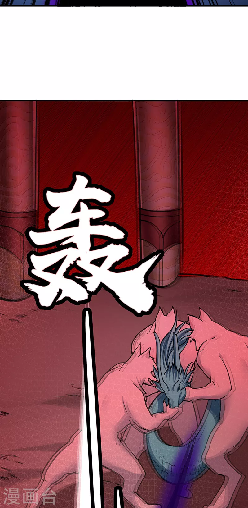 第356话 破杀阵！ 第38页