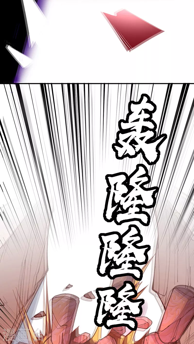 第356话 破杀阵！ 第40页