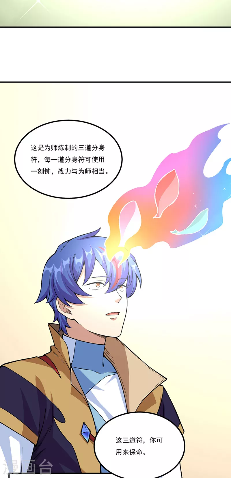 第345话 北方雪域 第5页