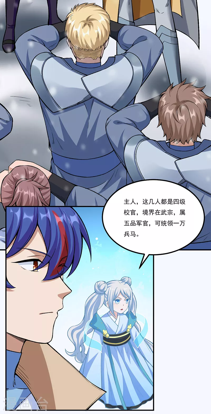 第345话 北方雪域 第18页