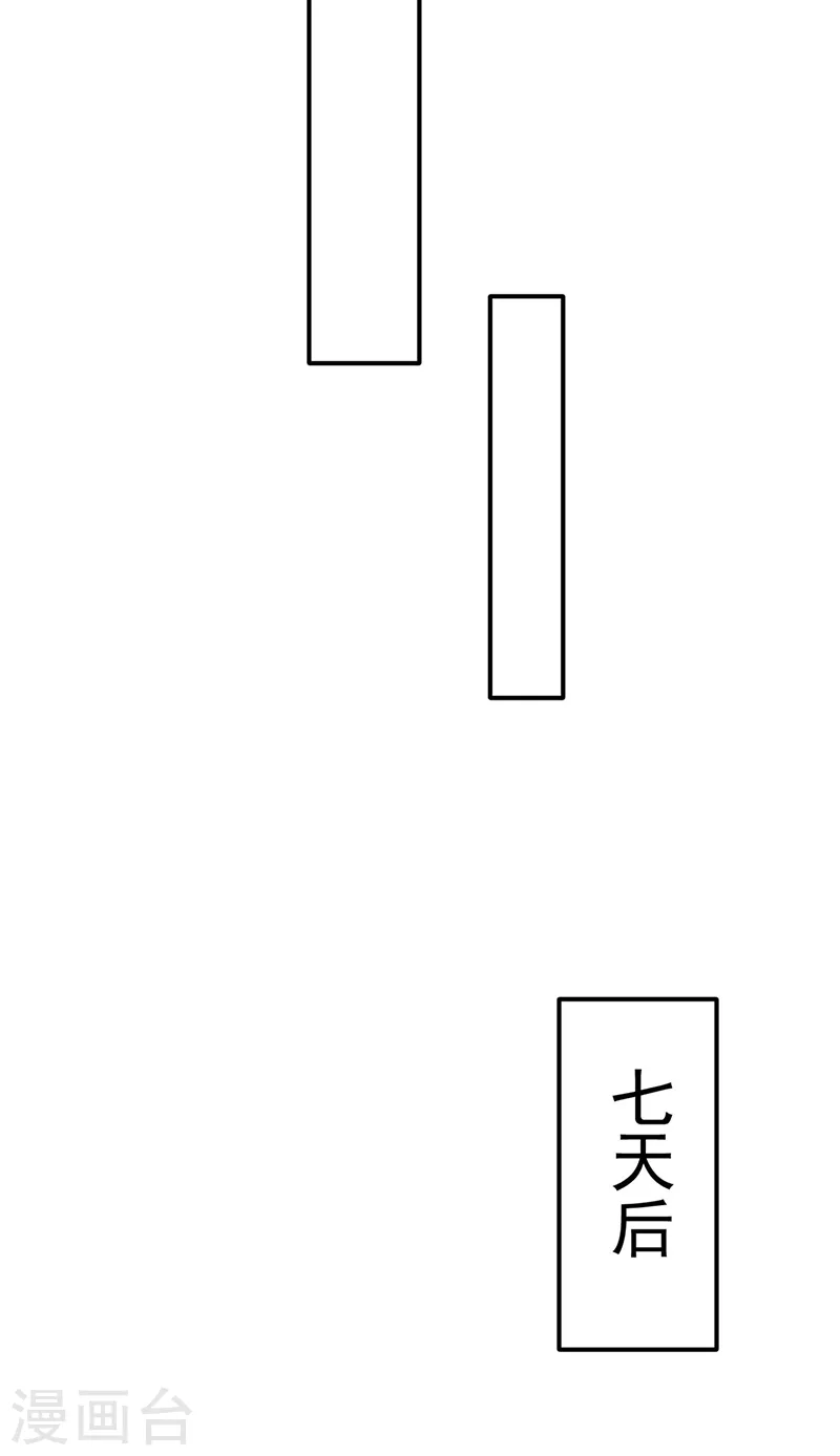 第344话 易先天 第5页