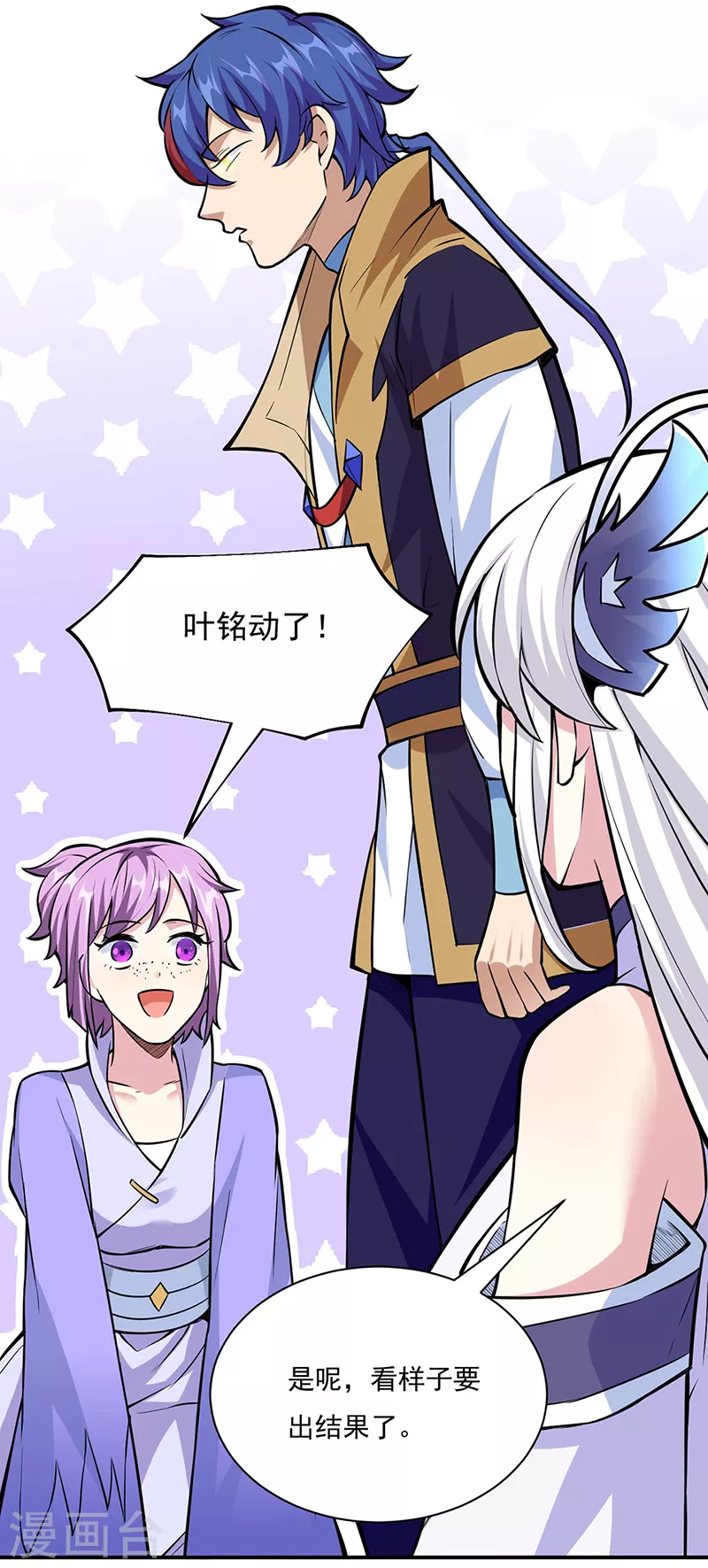 第344话 易先天 第6页