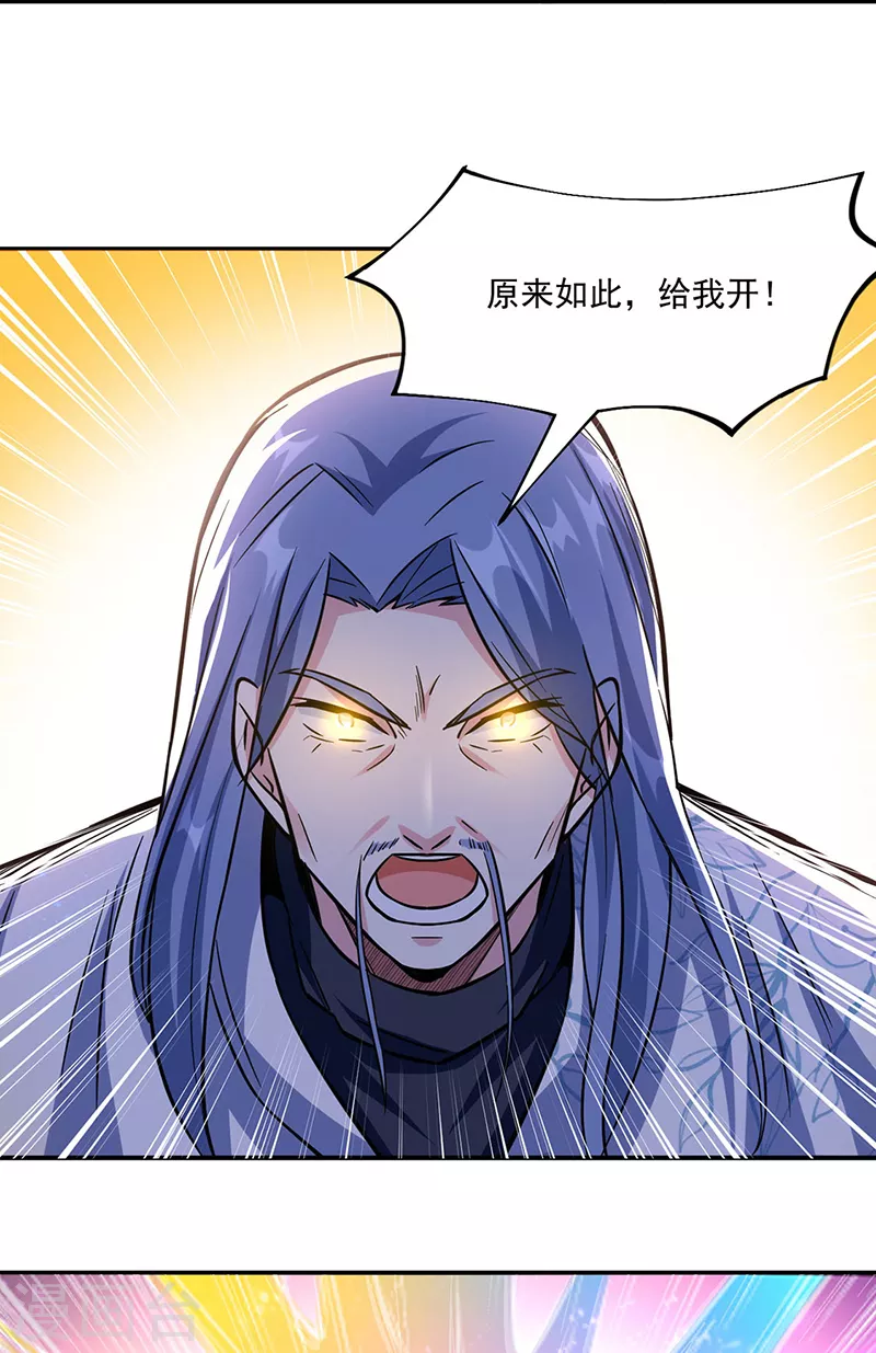 第344话 易先天 第8页
