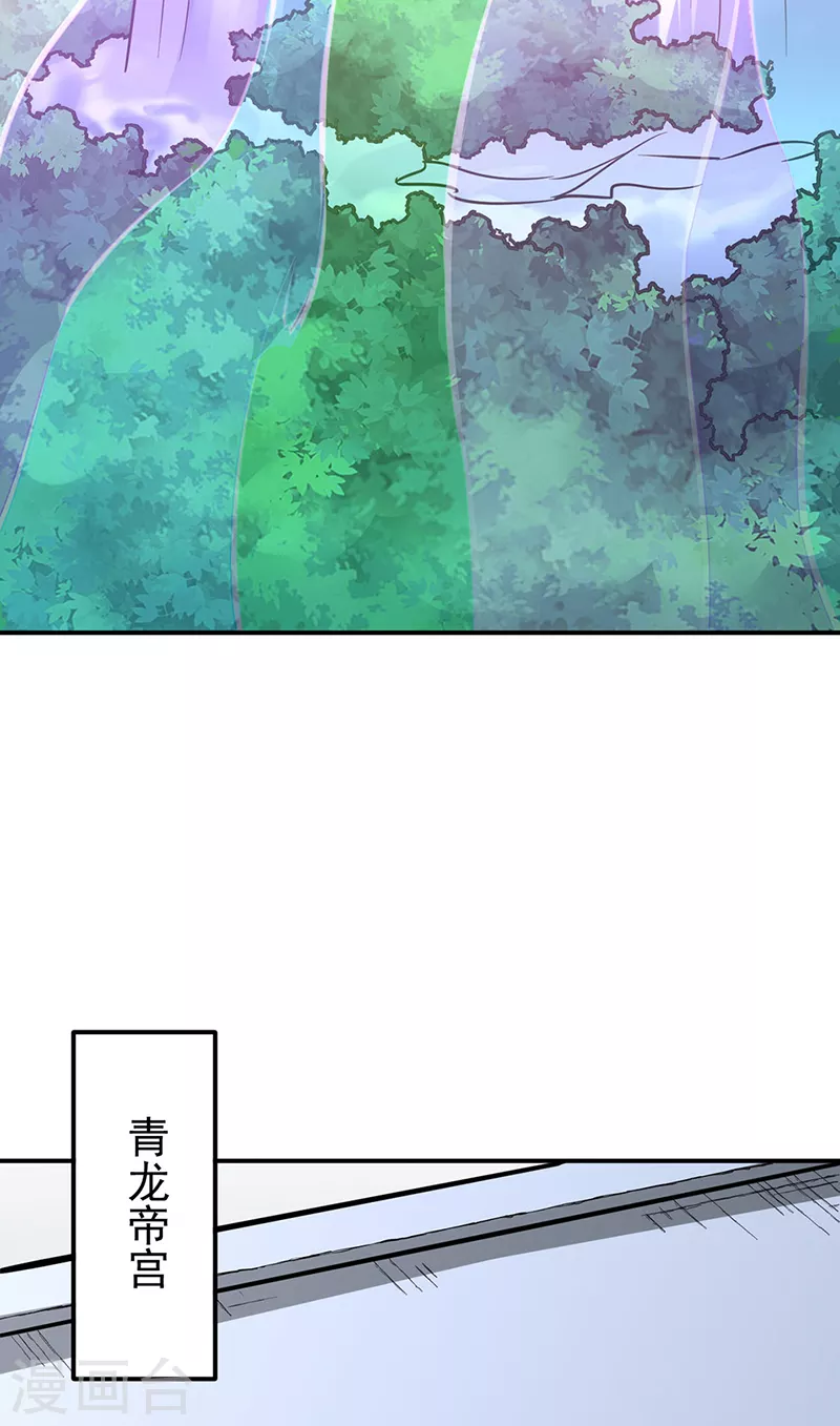第344话 易先天 第12页