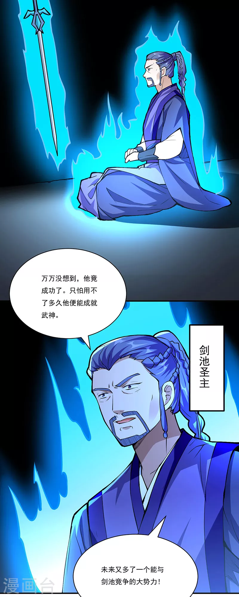 第344话 易先天 第16页