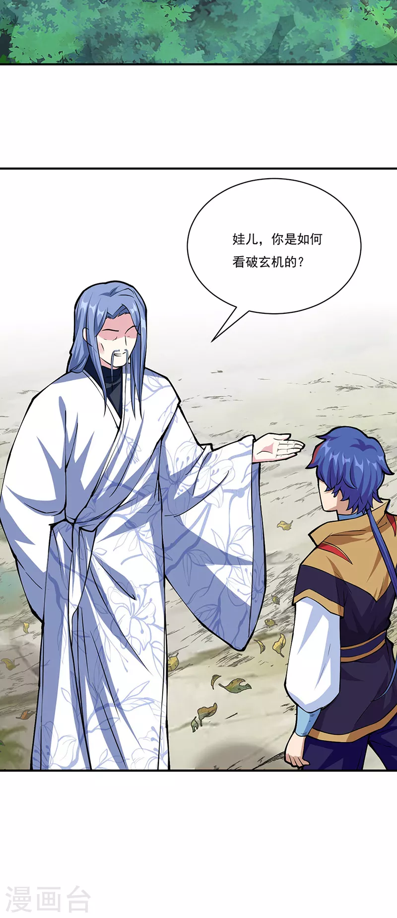 第344话 易先天 第18页
