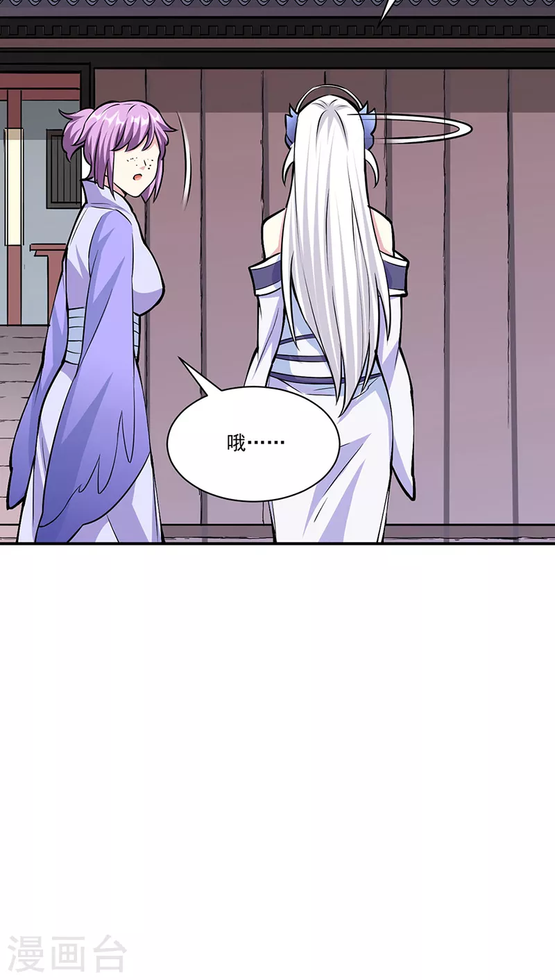 第344话 易先天 第24页