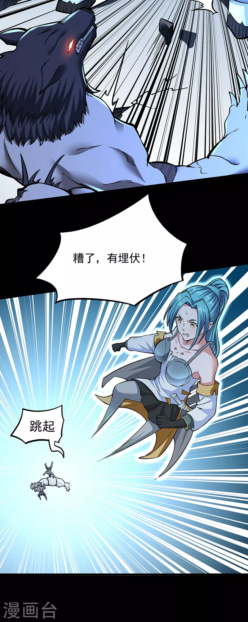 第348话 有内鬼！ 第14页