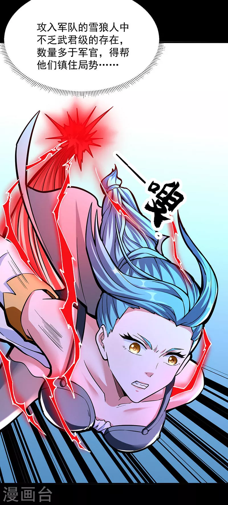 第348话 有内鬼！ 第19页