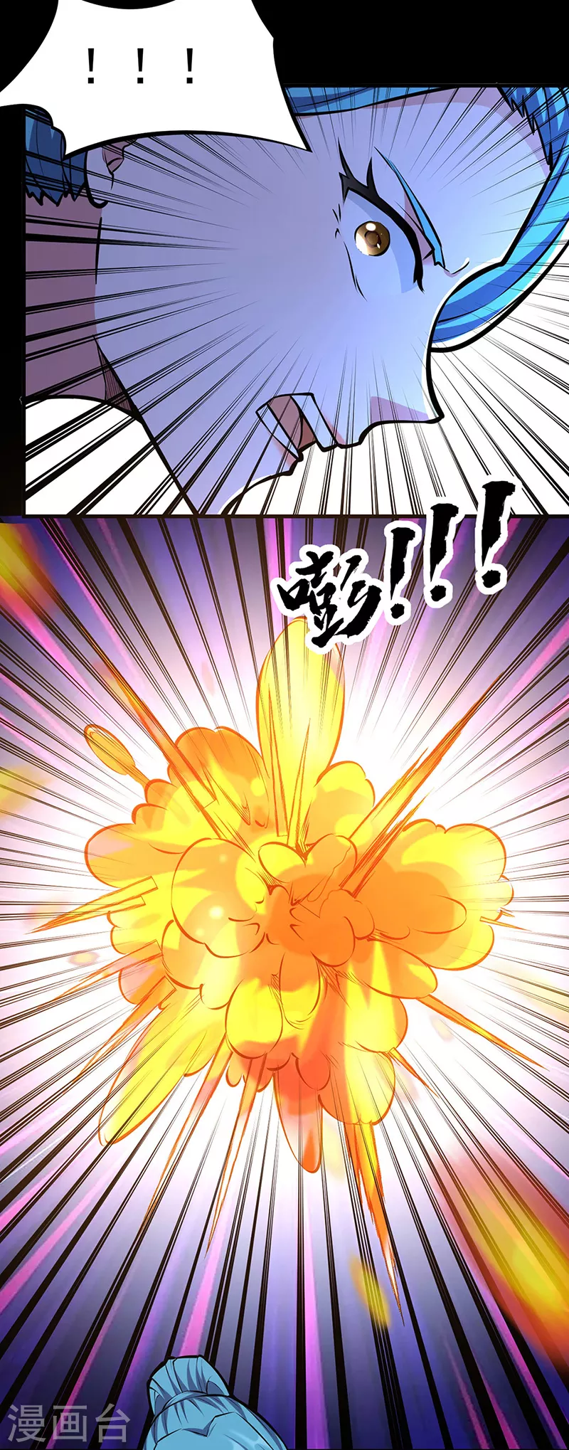 第348话 有内鬼！ 第21页