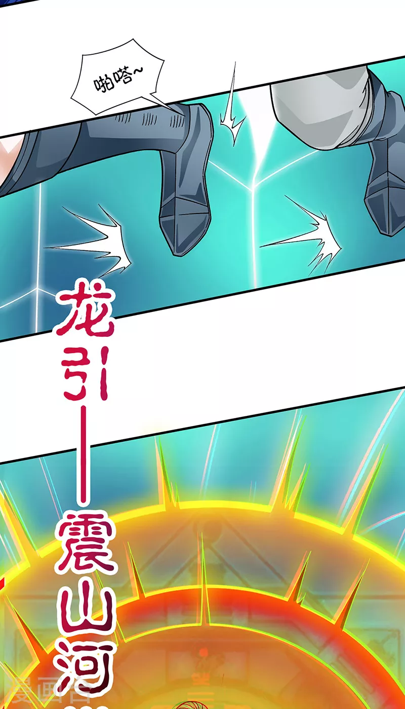 第349话 青龙渡引阵！ 第10页