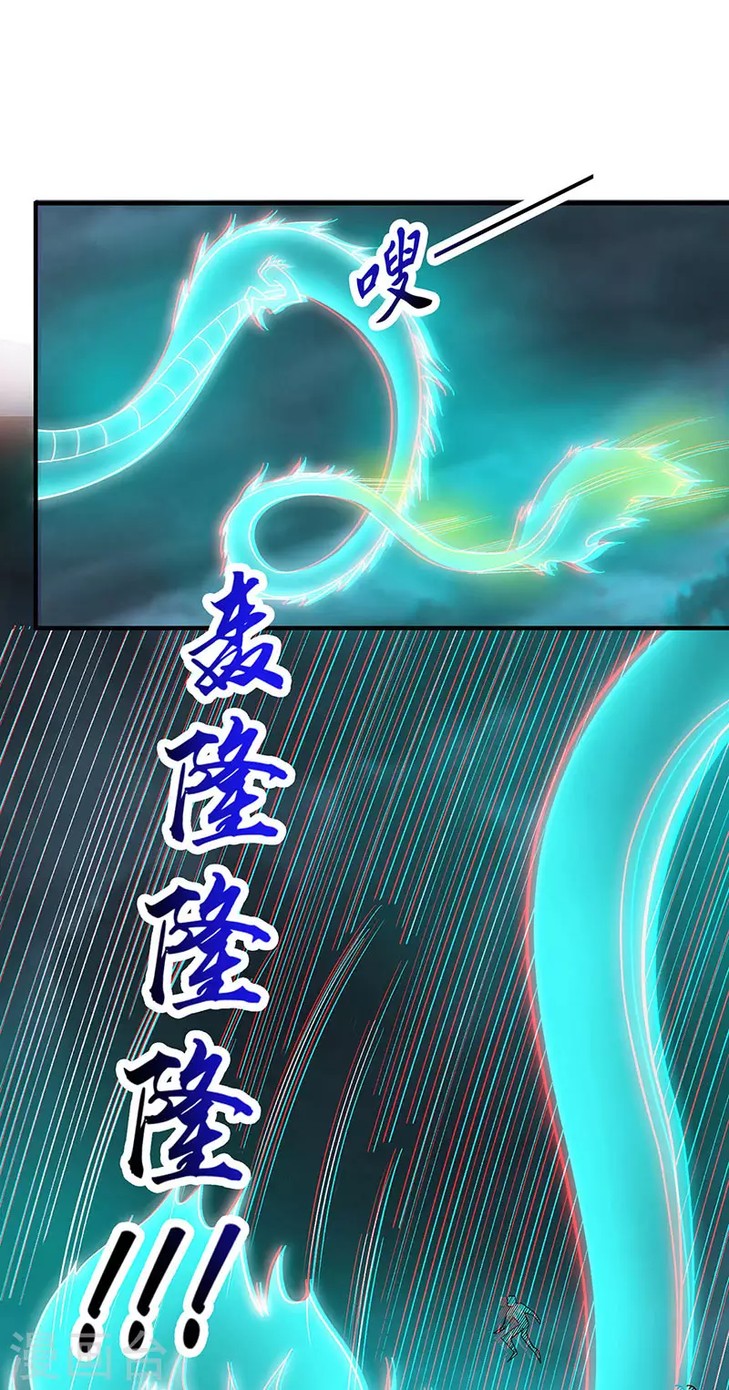 第349话 青龙渡引阵！ 第12页