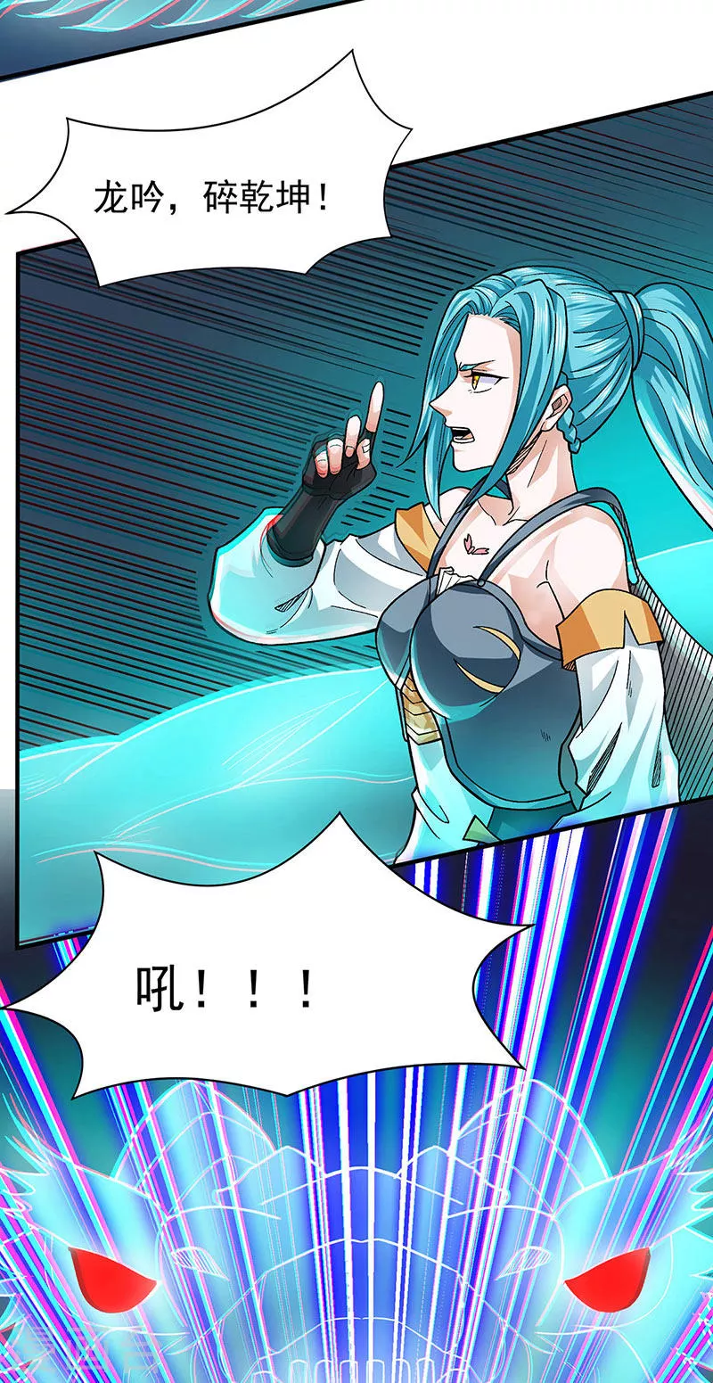 第349话 青龙渡引阵！ 第15页