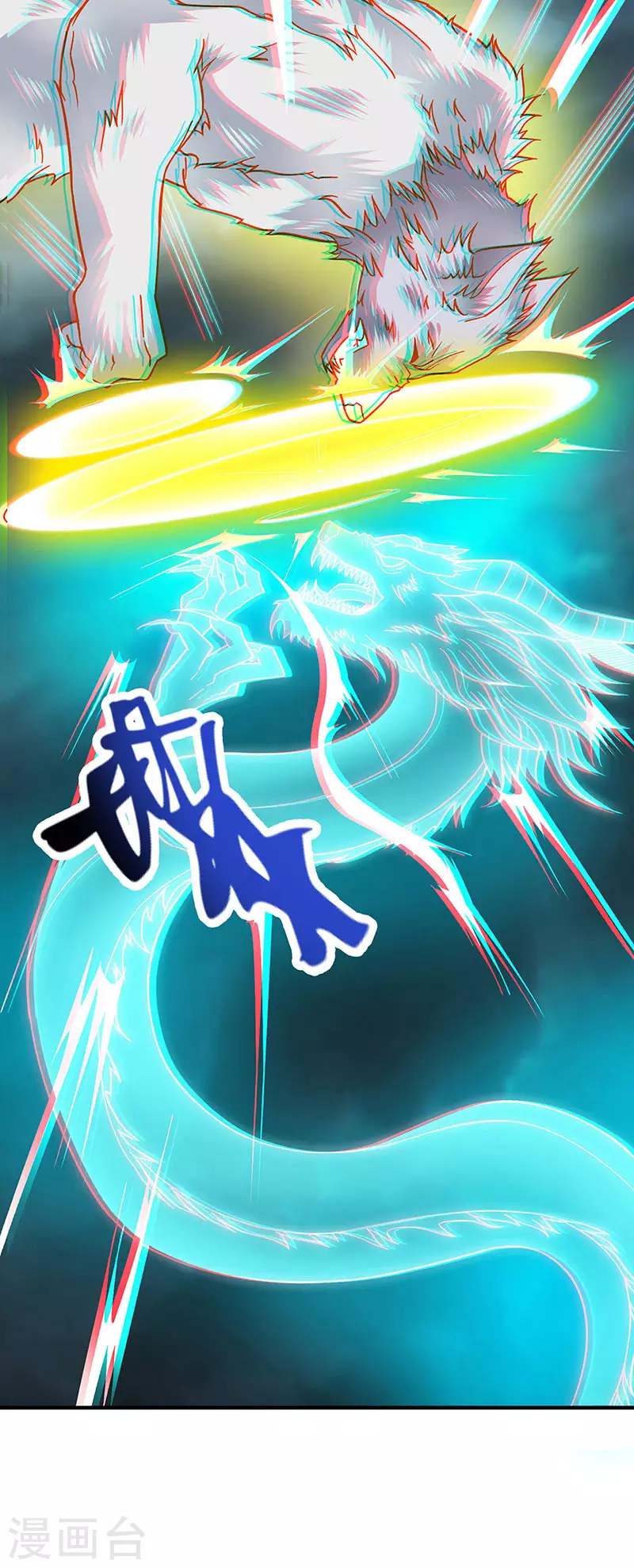 第349话 青龙渡引阵！ 第27页