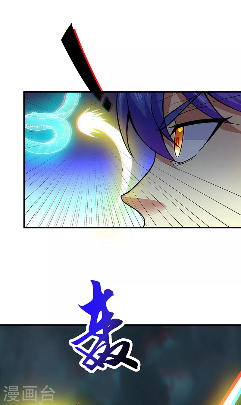 第349话 青龙渡引阵！ 第34页
