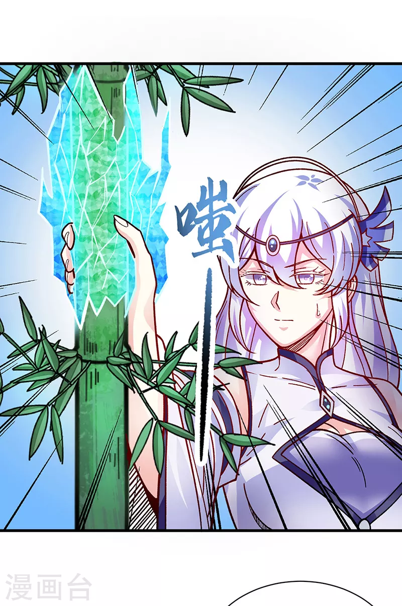 第342话 拜师关 第17页