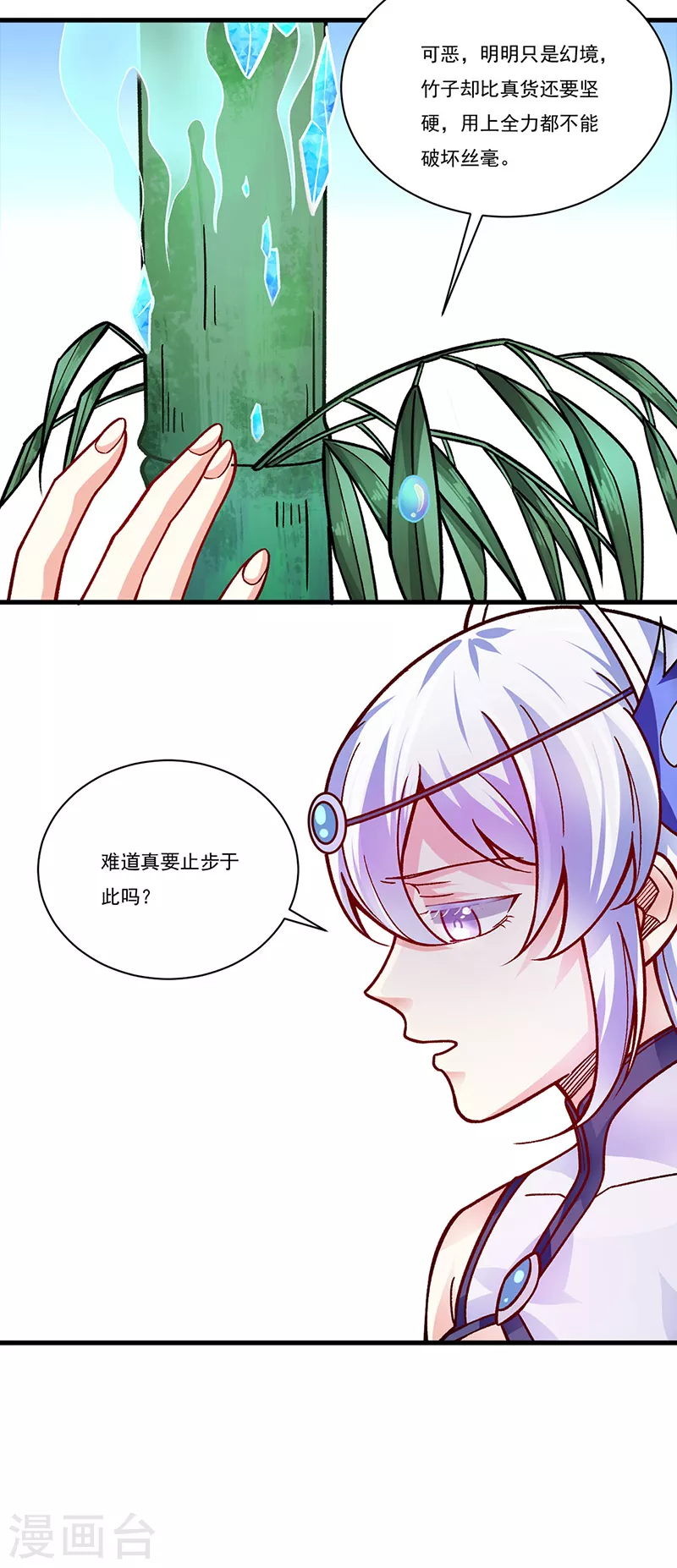 第342话 拜师关 第18页