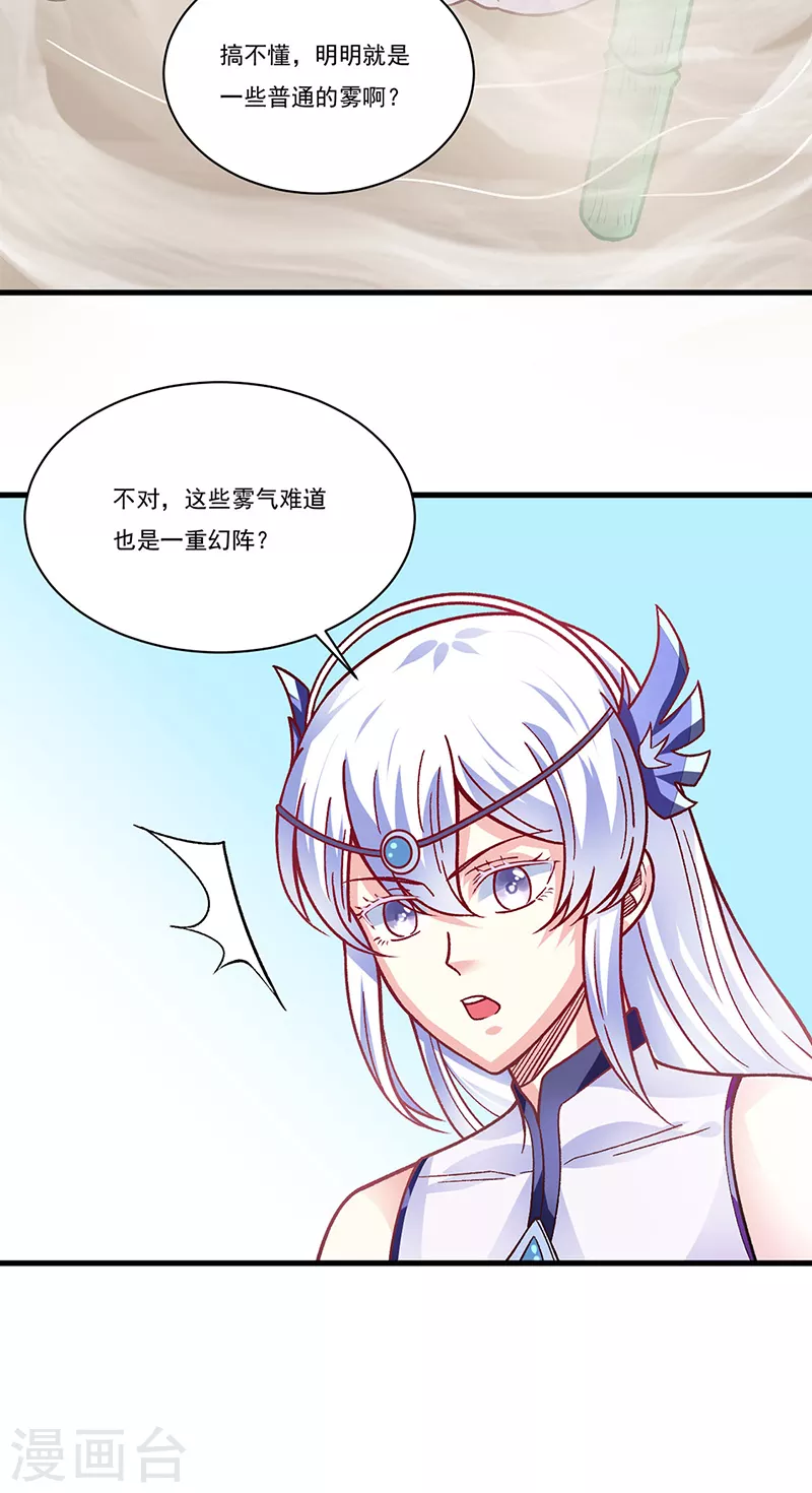 第342话 拜师关 第27页