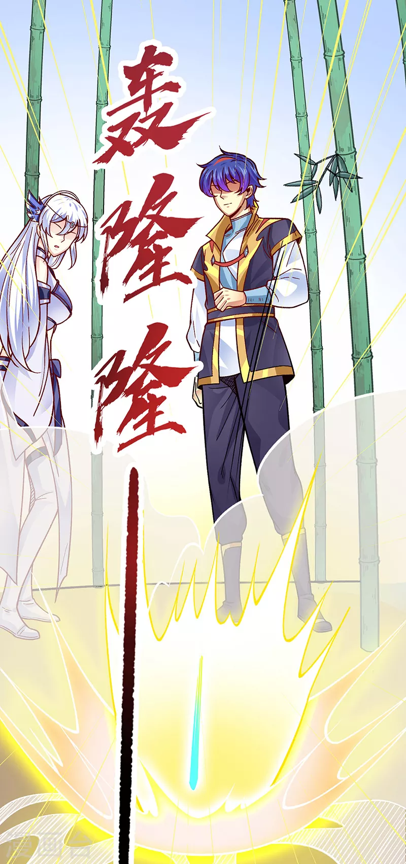 第342话 拜师关 第32页