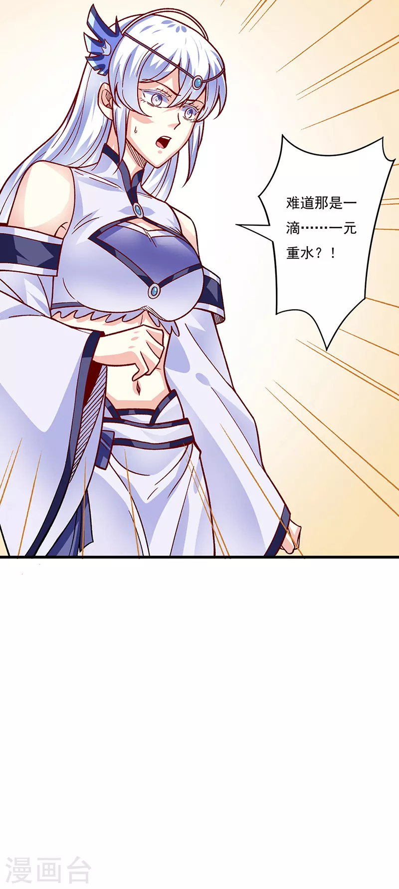 第342话 拜师关 第35页