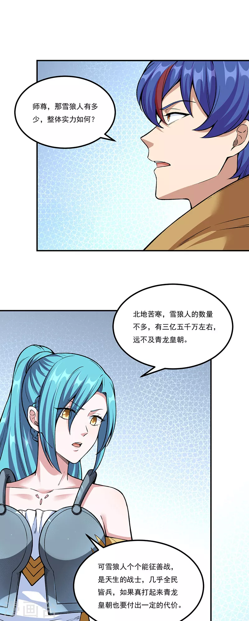 第353话 有埋伏！ 第10页