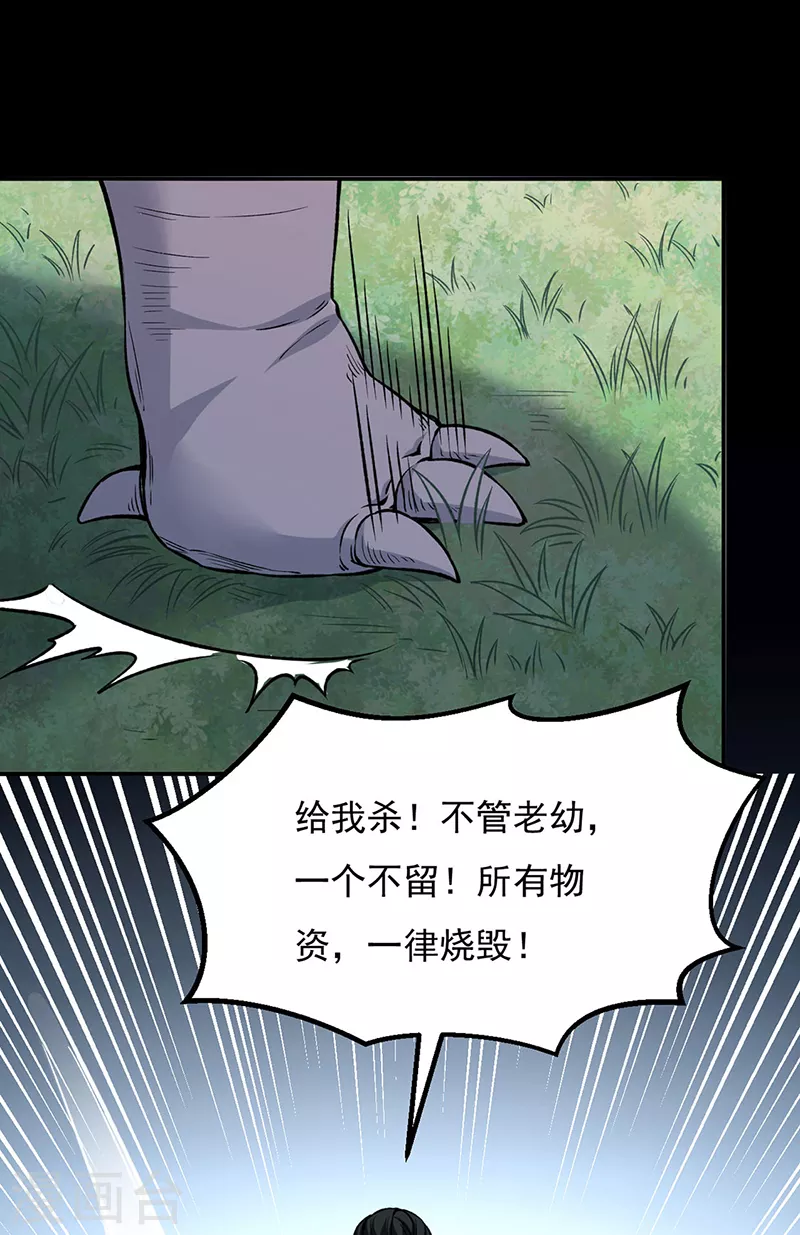 第353话 有埋伏！ 第16页