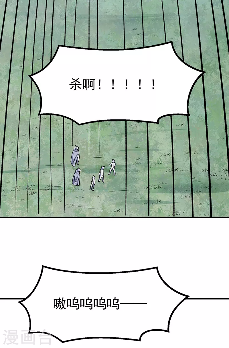 第353话 有埋伏！ 第19页