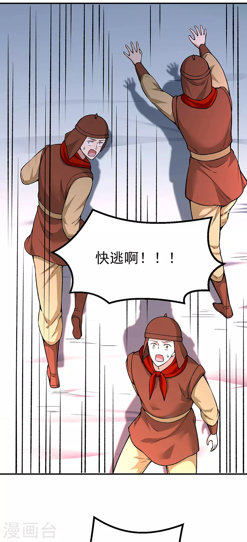 第353话 有埋伏！ 第32页