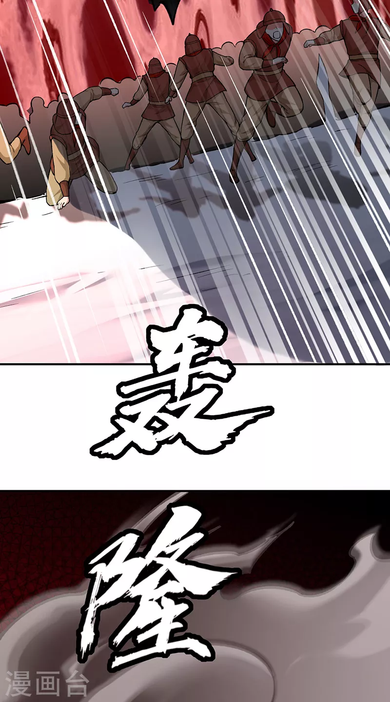 第353话 有埋伏！ 第36页