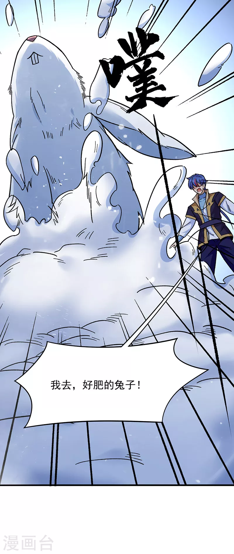 第346话 雪域战事 第9页