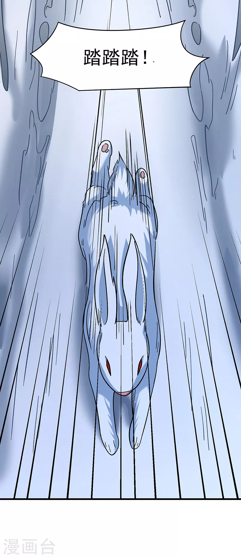 第346话 雪域战事 第11页