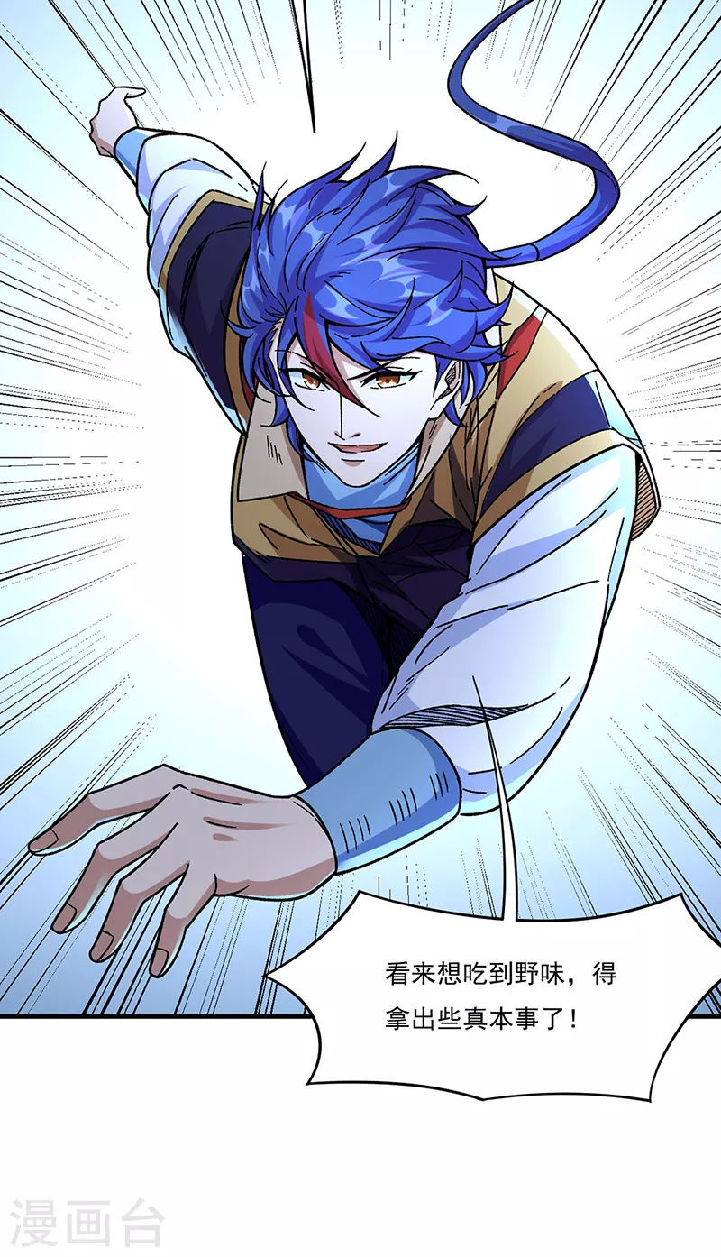 第346话 雪域战事 第17页