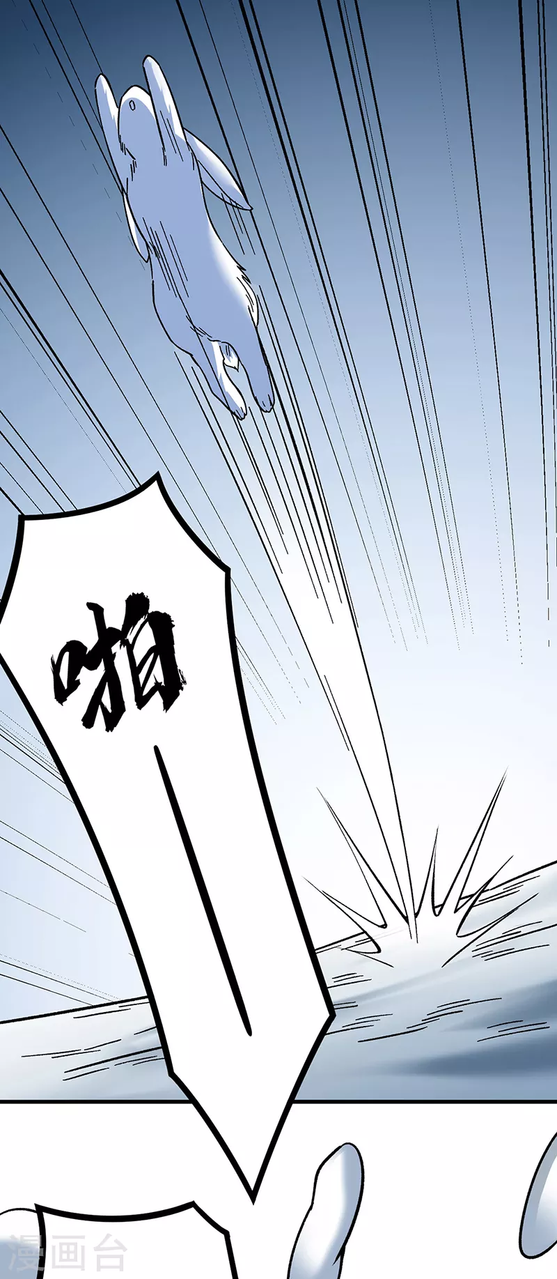 第346话 雪域战事 第19页
