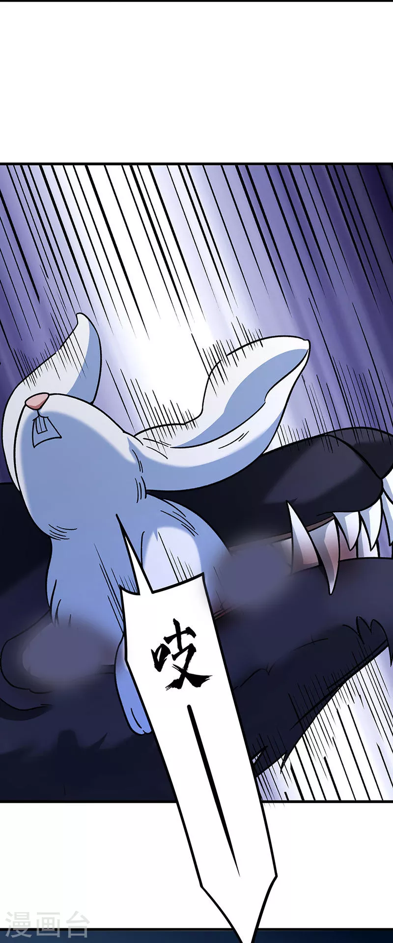 第346话 雪域战事 第21页