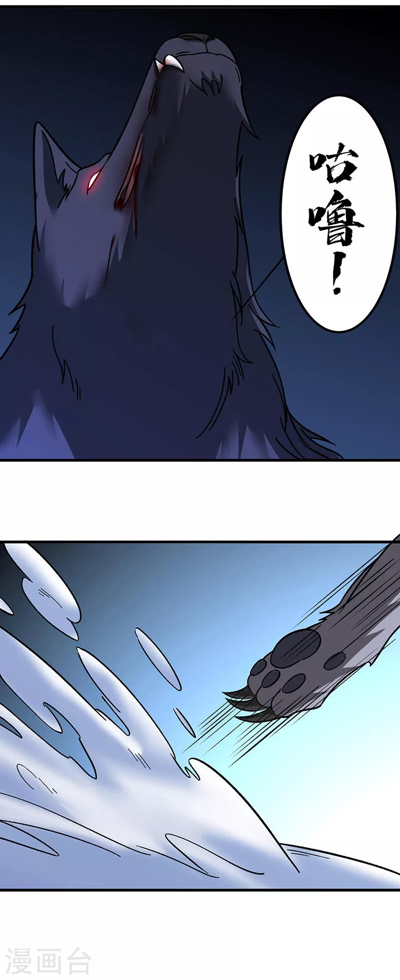第346话 雪域战事 第26页