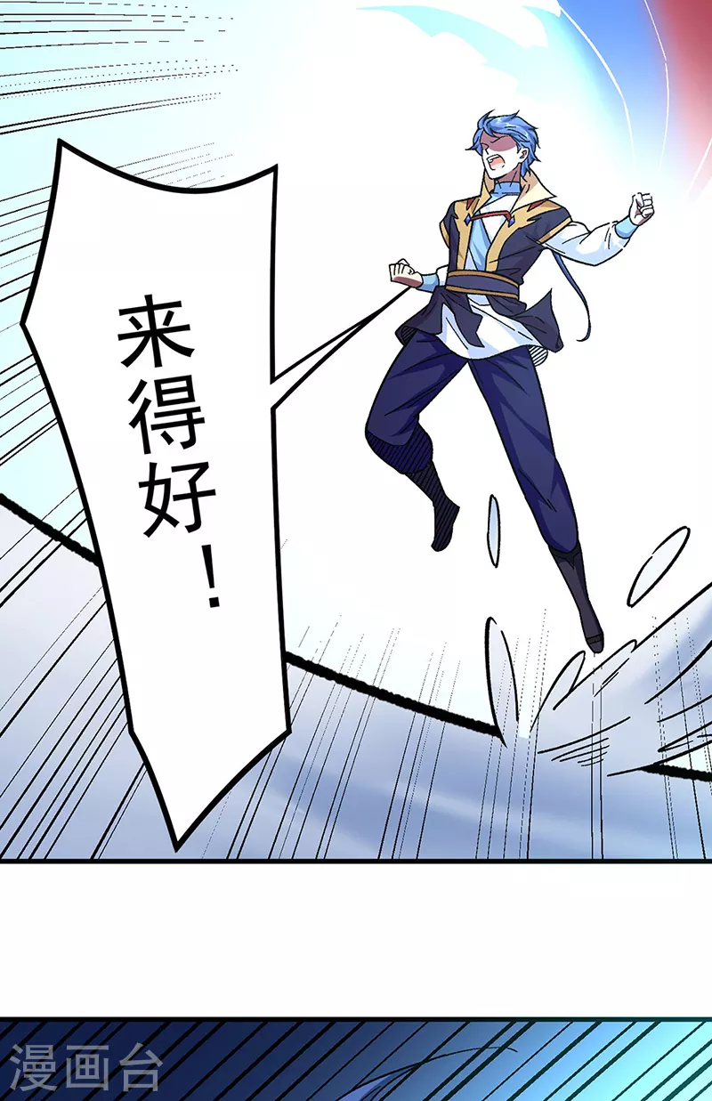 第346话 雪域战事 第28页