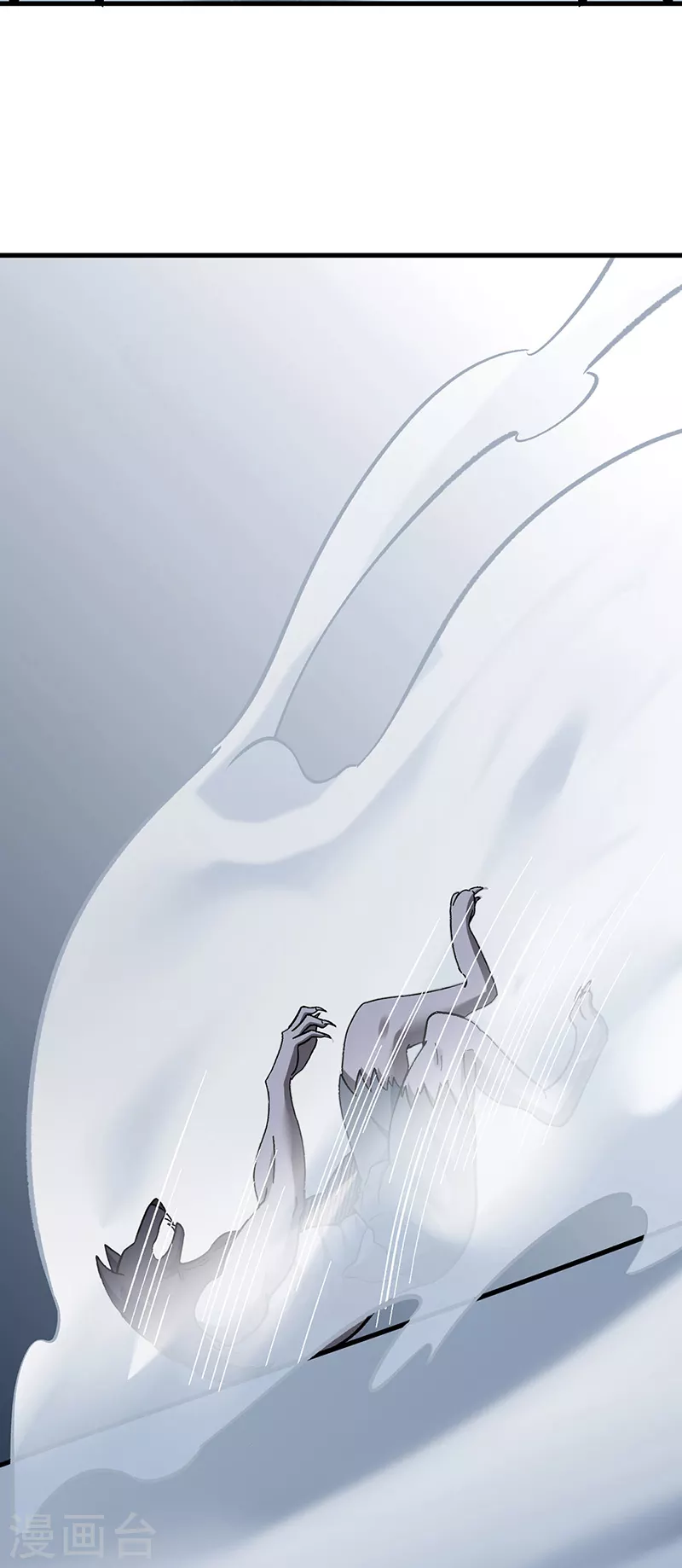 第346话 雪域战事 第32页