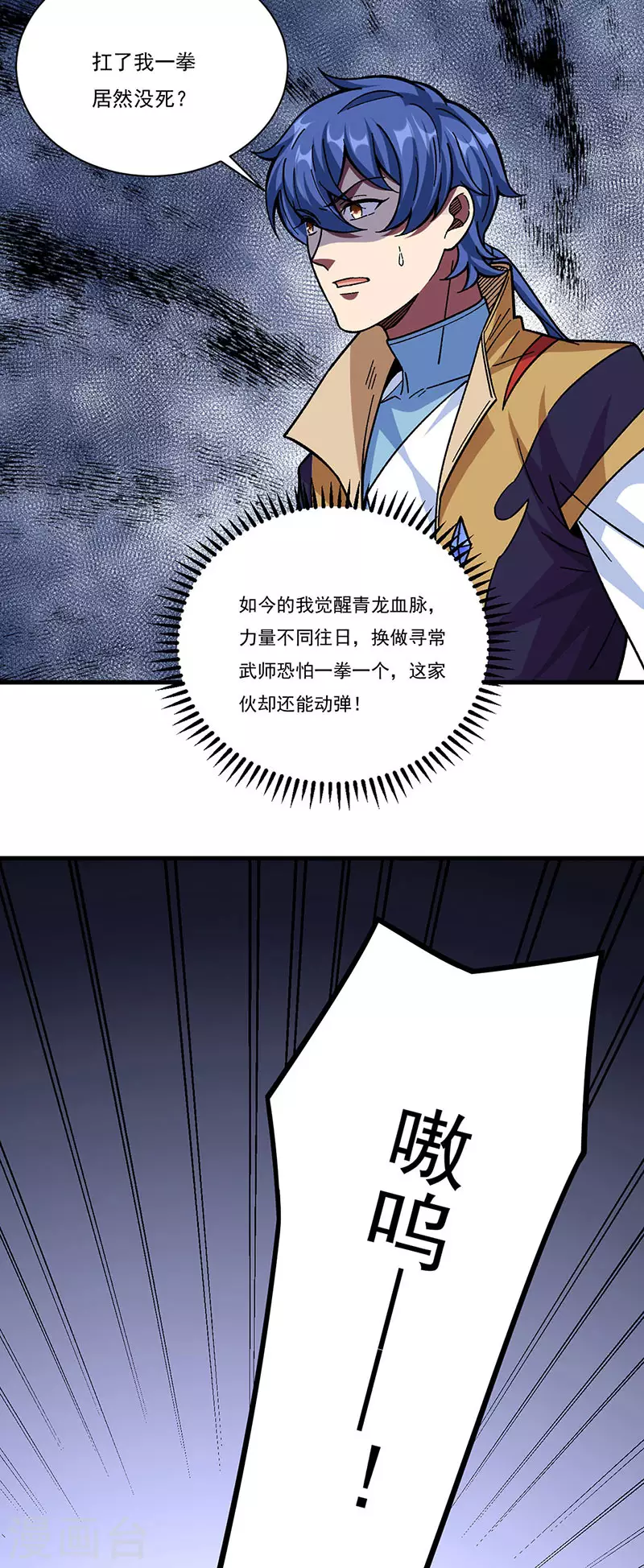 第346话 雪域战事 第34页