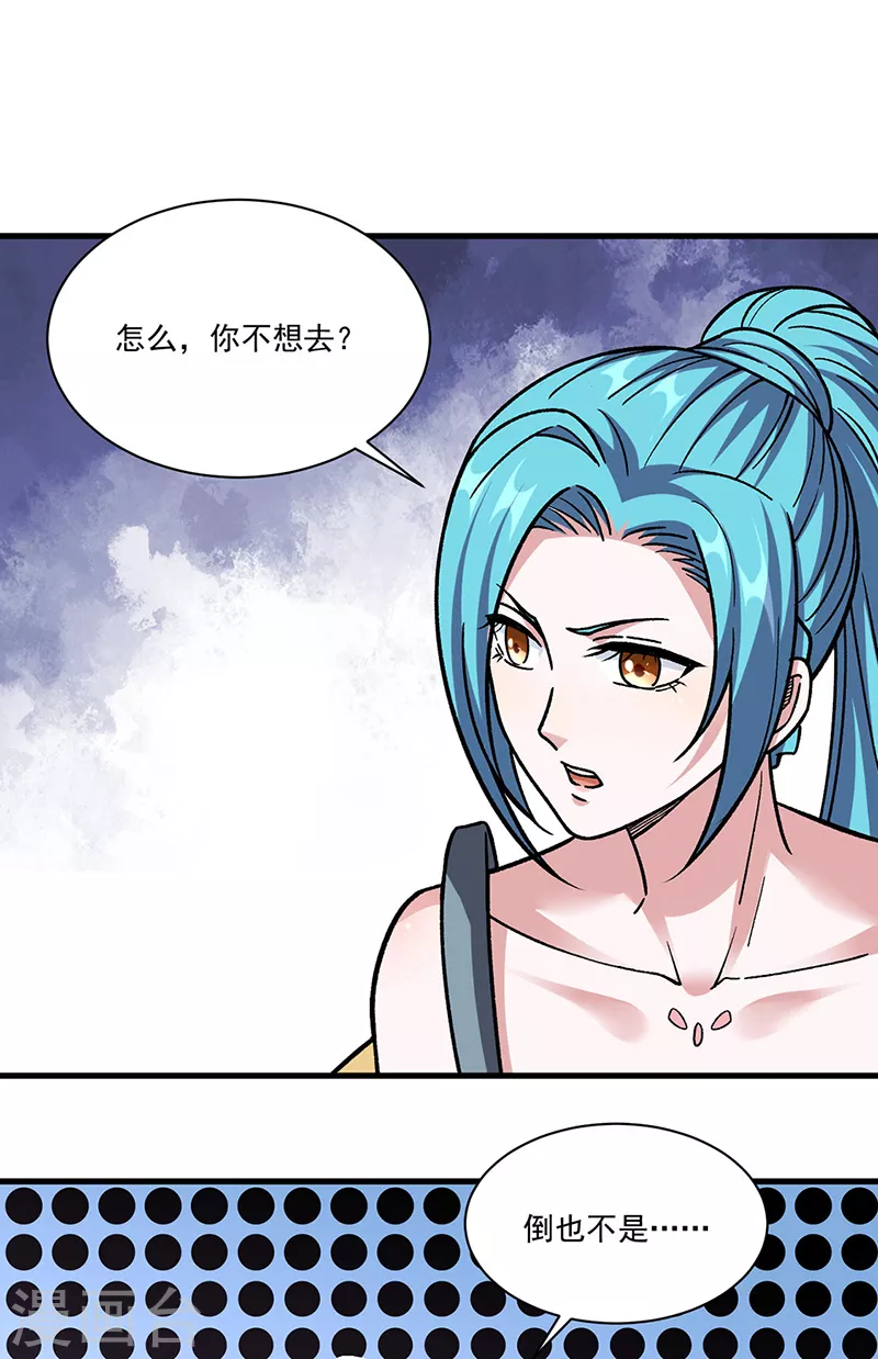 第340话 阴阳鼎 第1页